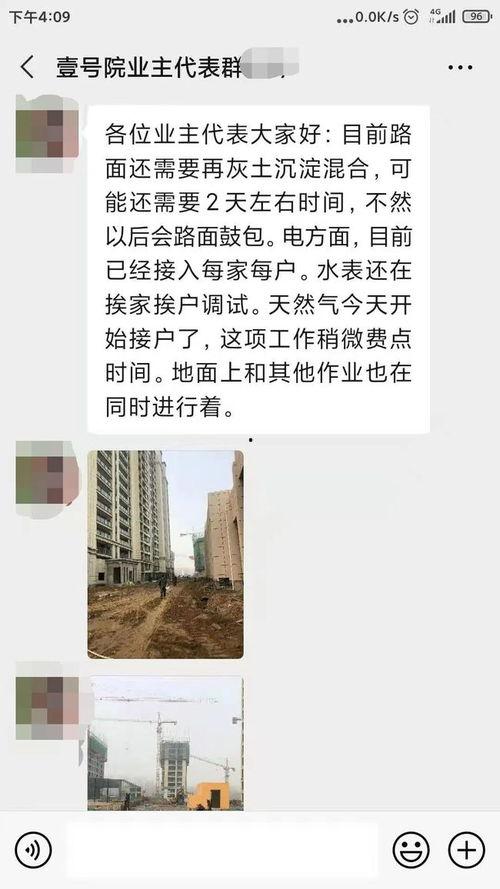 交房爆料视频,视频爆料呈现真实交房瞬间