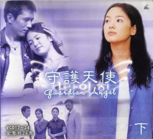 韩剧守护天使在线观看,跨越生死的爱恋 第2张 韩剧守护天使在线观看,跨越生死的爱恋 第2张