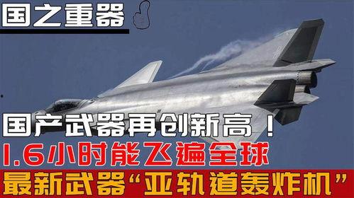 中国最新武器爆料,尖端科技引领世界军备新潮流” 第2张 中国最新武器爆料,尖端科技引领世界军备新潮流” 第2张